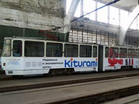 Трамвай Китурами